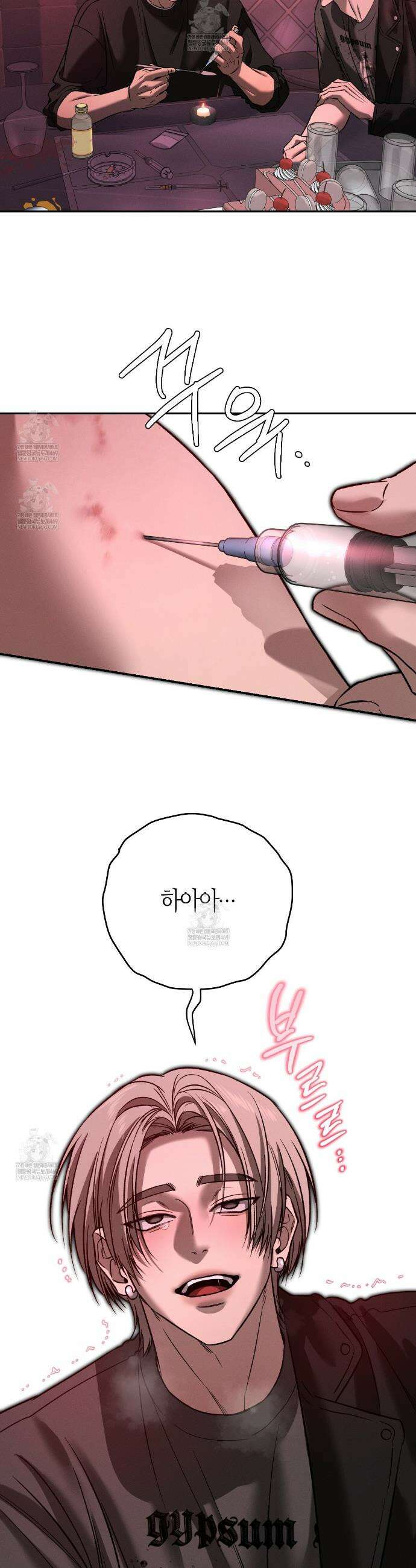 죽어 마땅한 것들 7화 9
