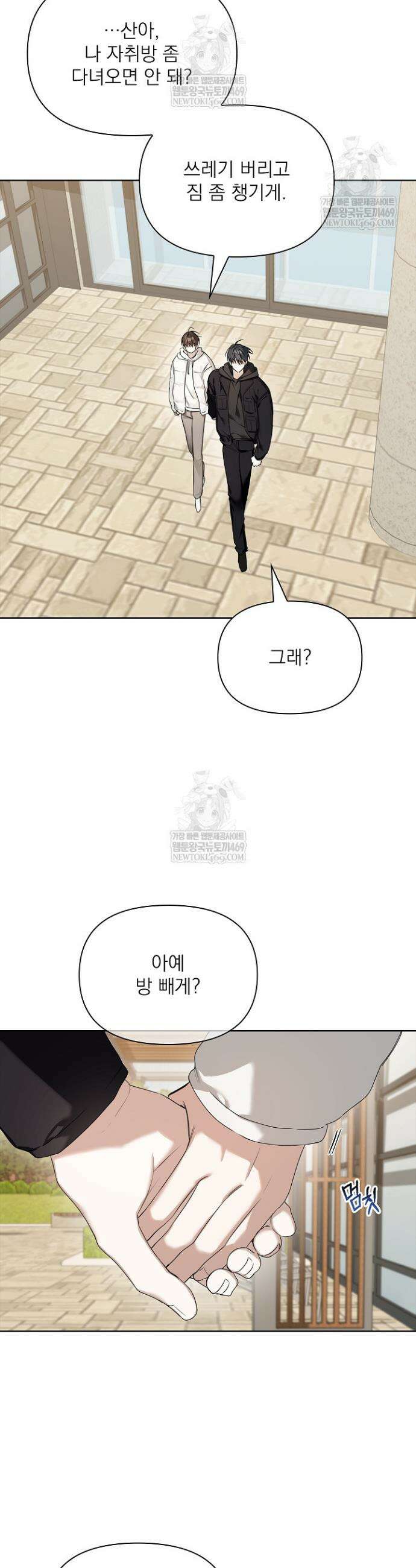 토끼굴 24화 7