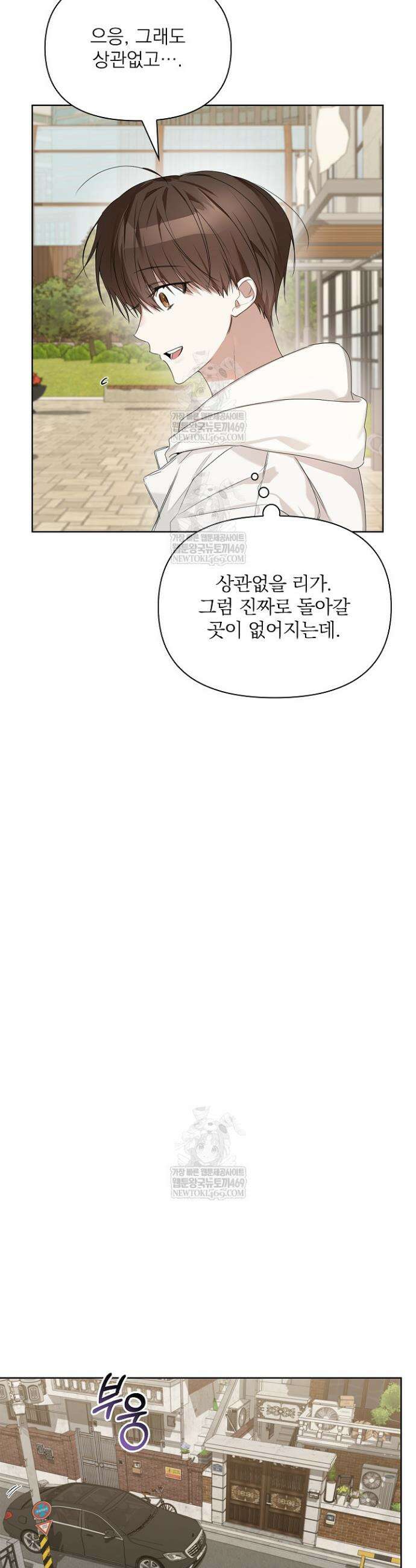 토끼굴 24화 8
