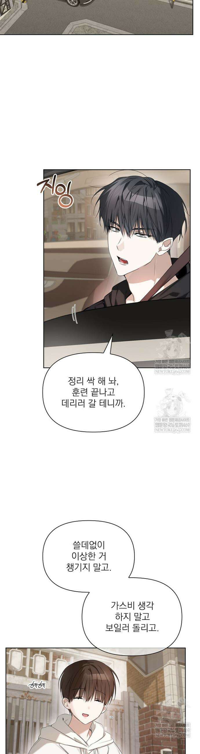 토끼굴 24화 9