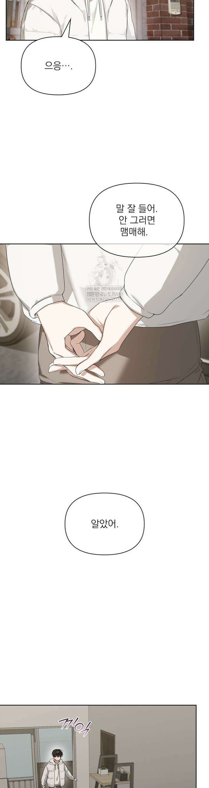 토끼굴 24화 10