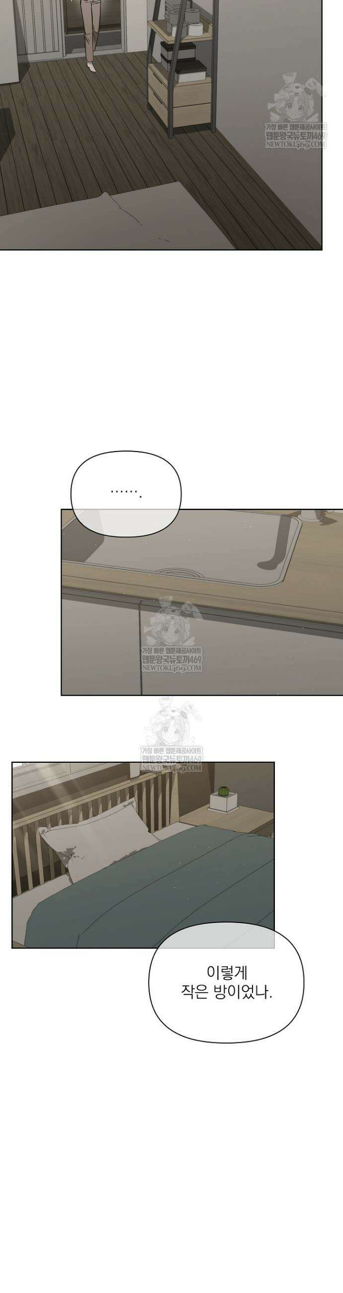 토끼굴 24화 11
