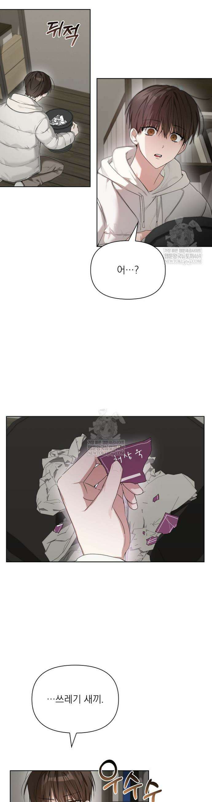 토끼굴 24화 12
