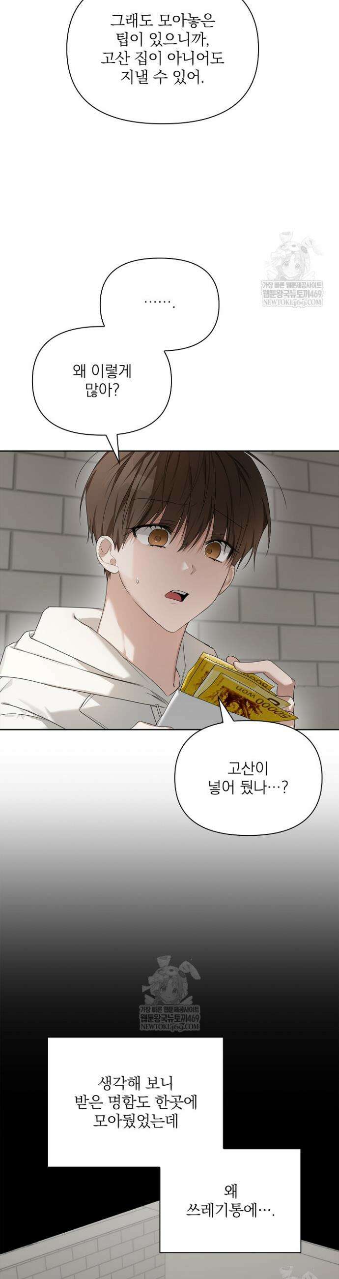 토끼굴 24화 15