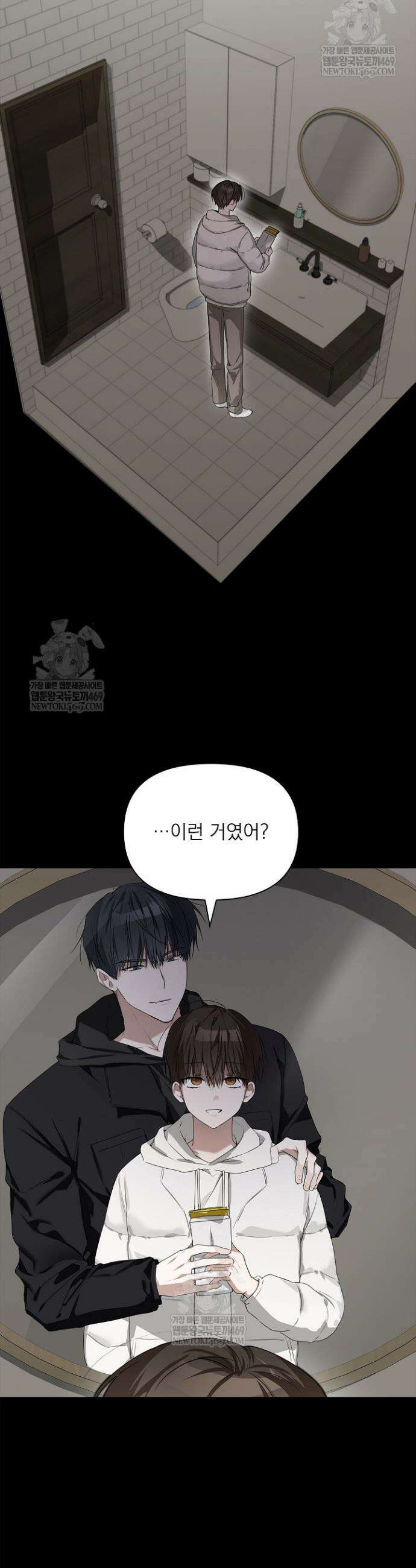 토끼굴 24화 16