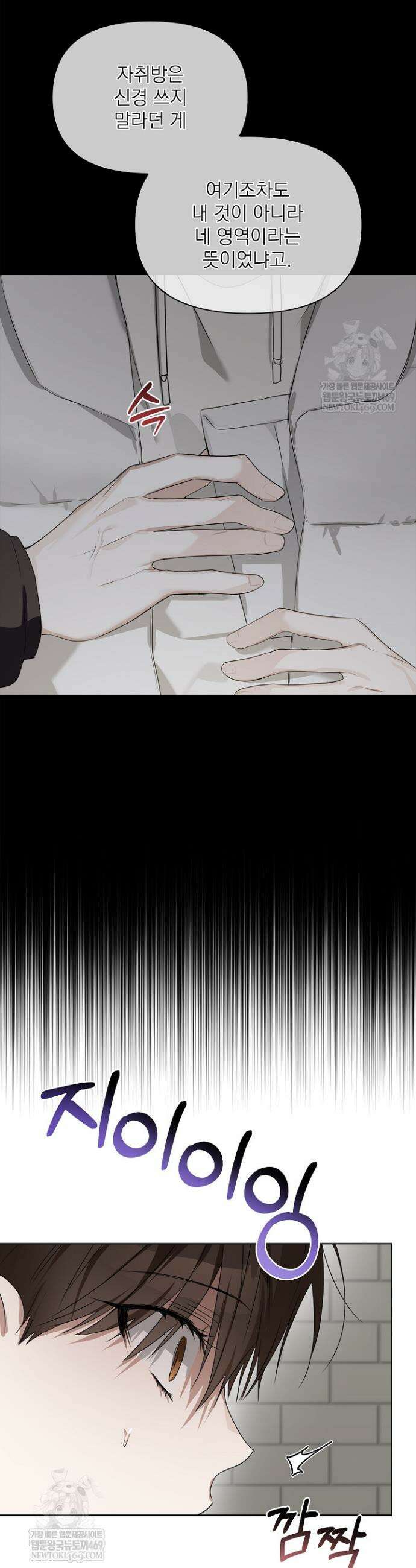 토끼굴 24화 17