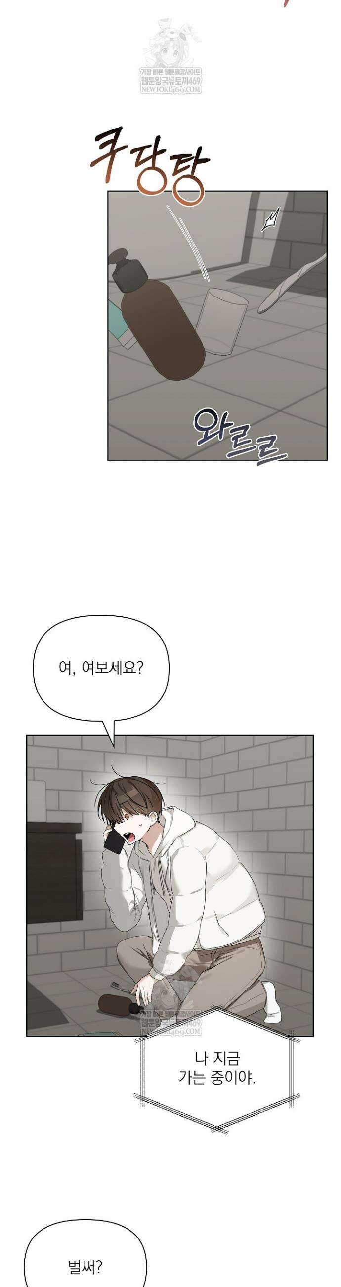 토끼굴 24화 18