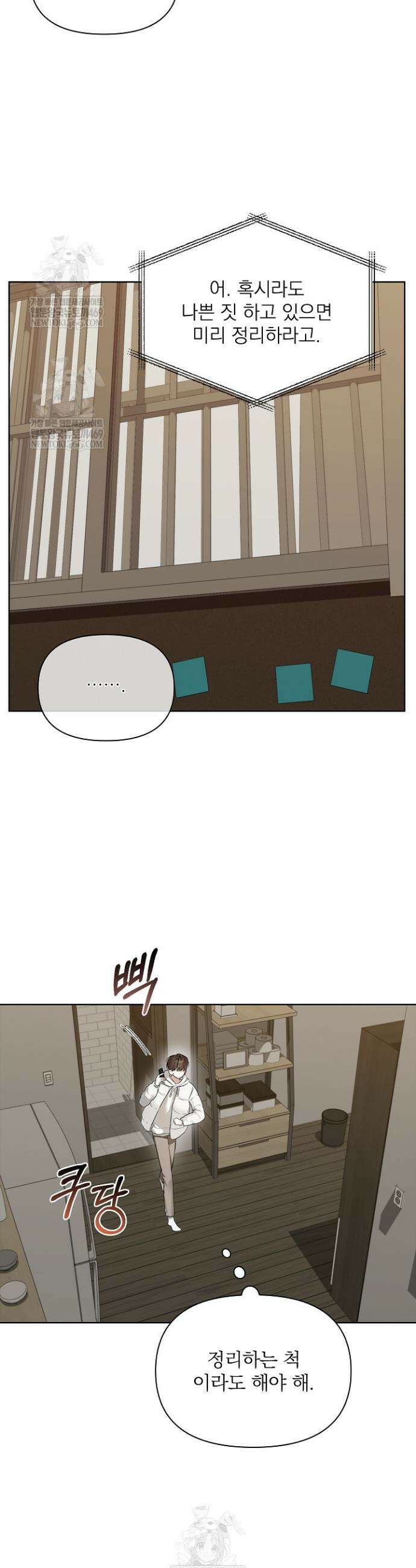 토끼굴 24화 19