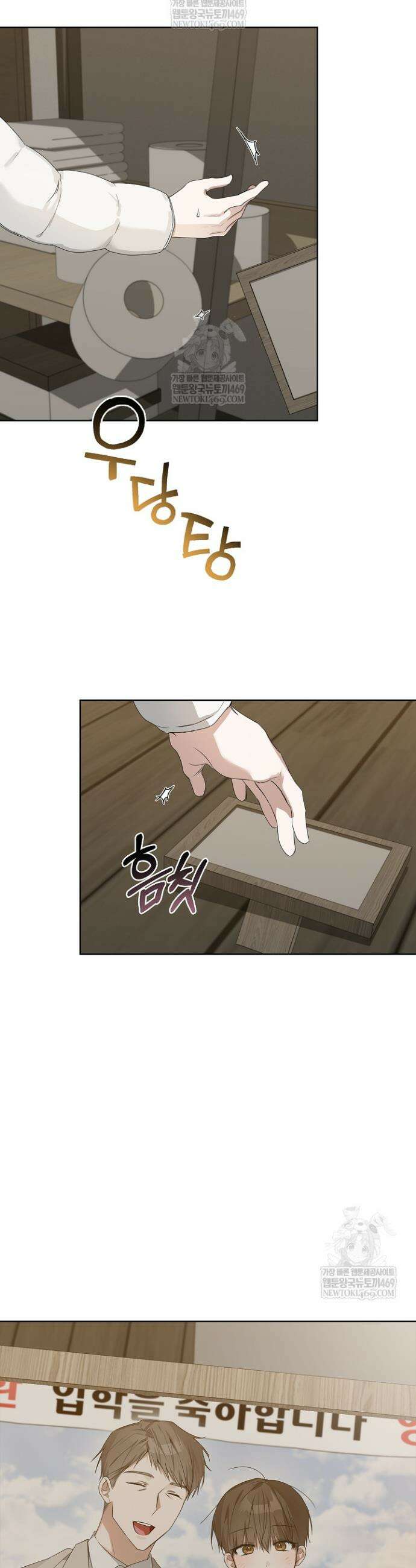 토끼굴 24화 20