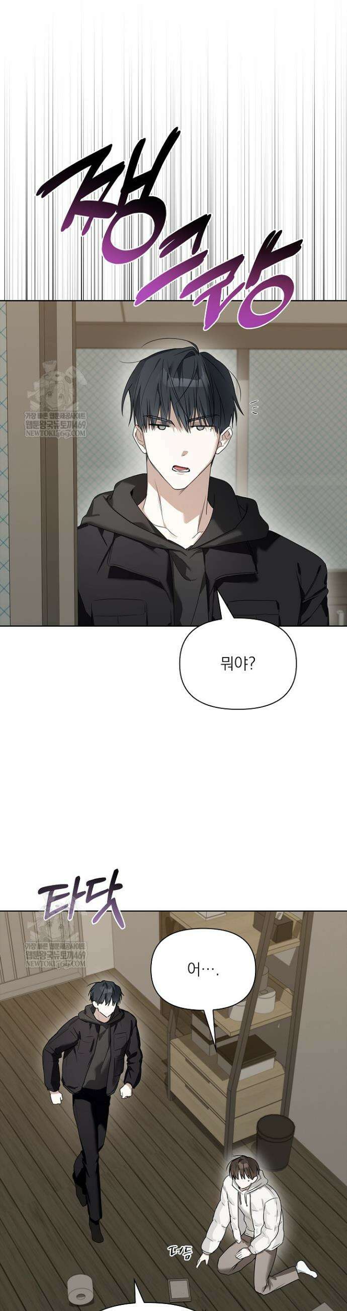 토끼굴 24화 23