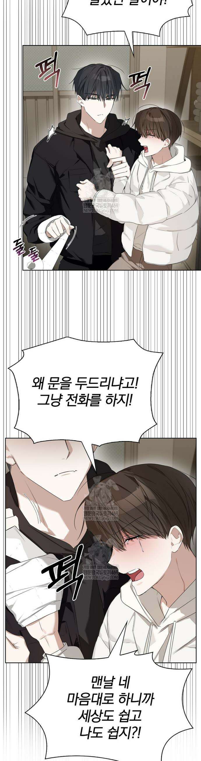 토끼굴 24화 25