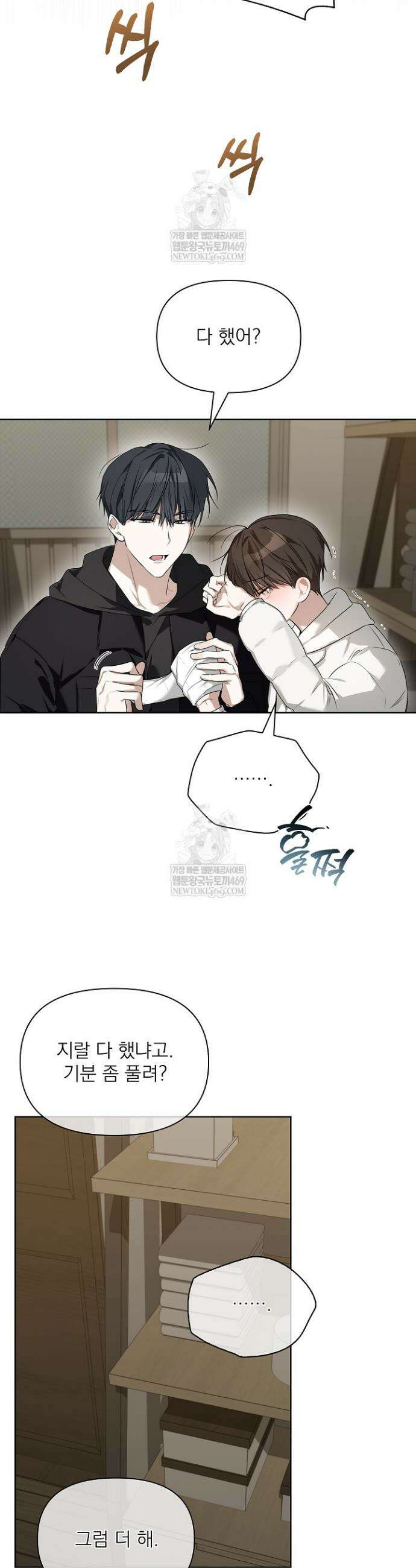 토끼굴 24화 26