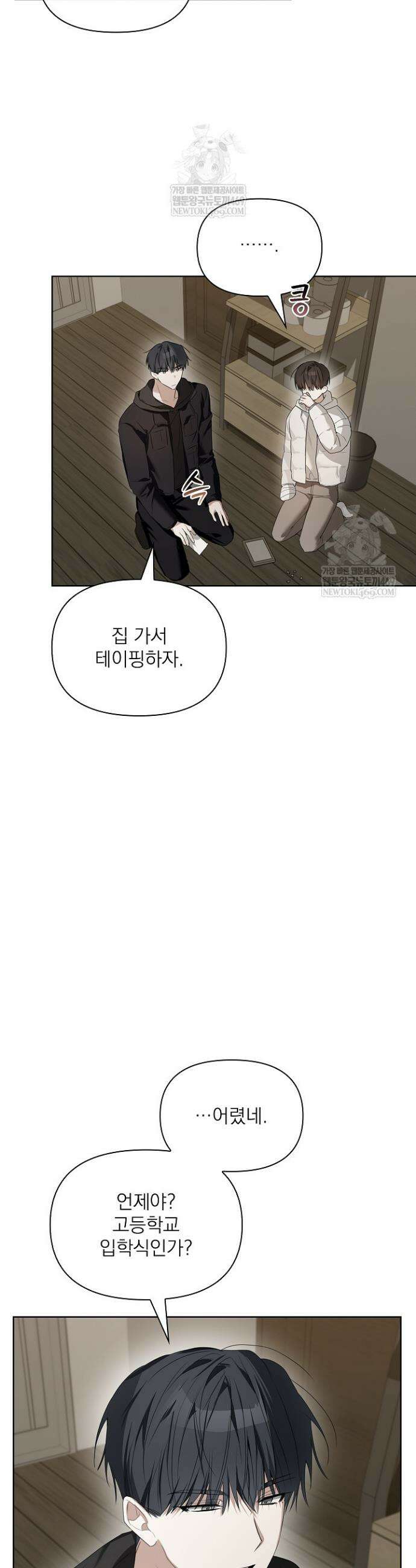 토끼굴 24화 27