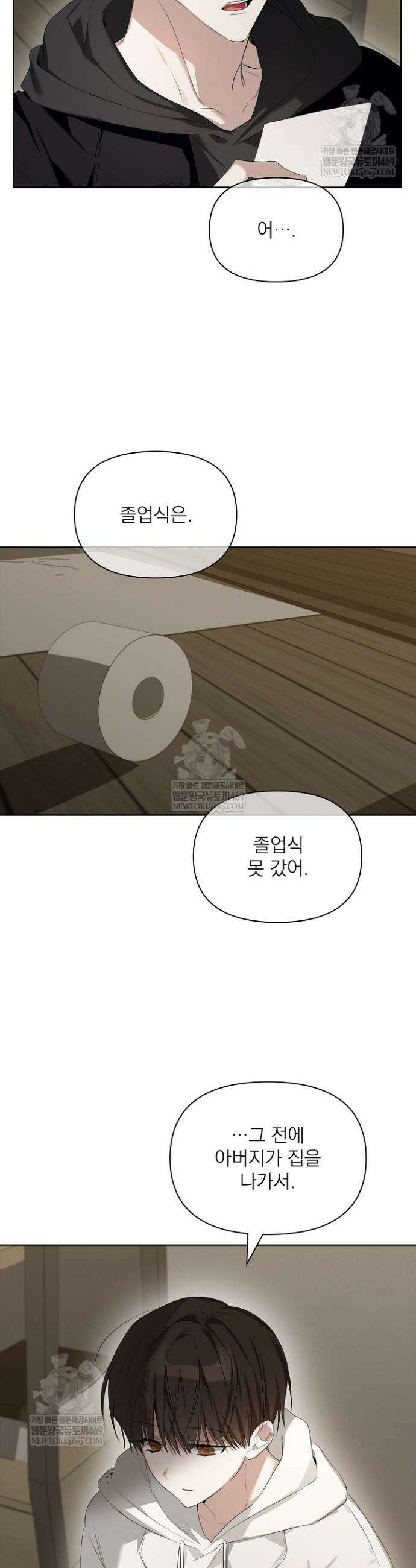 토끼굴 24화 28