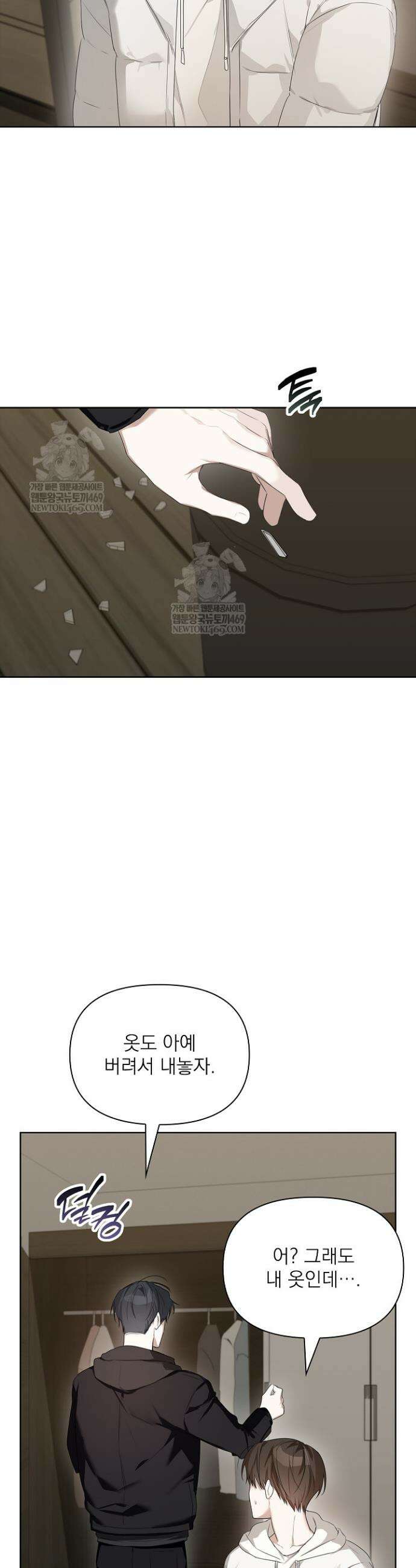 토끼굴 24화 29