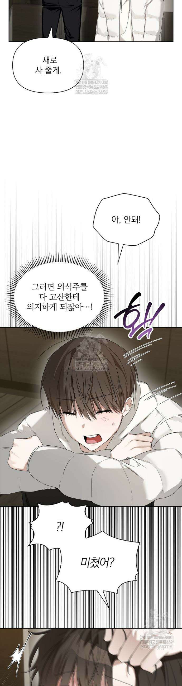 토끼굴 24화 30