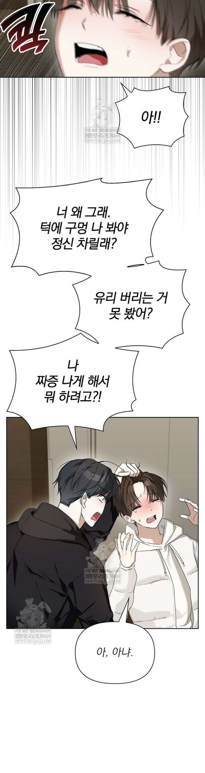 토끼굴 24화 31