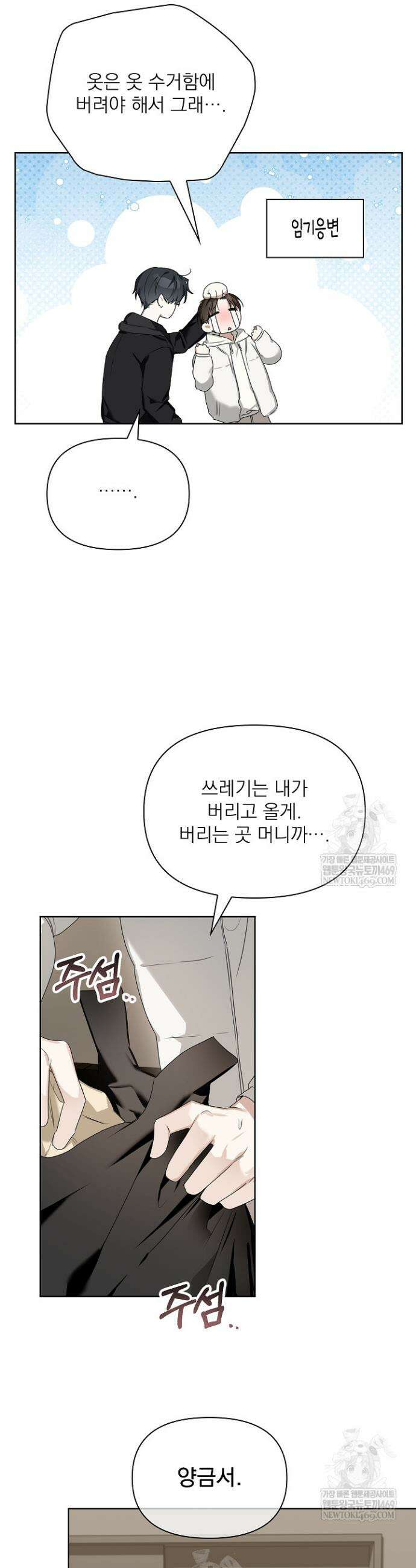 토끼굴 24화 32