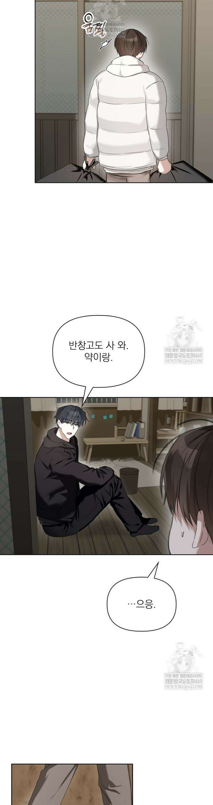 토끼굴 24화 33