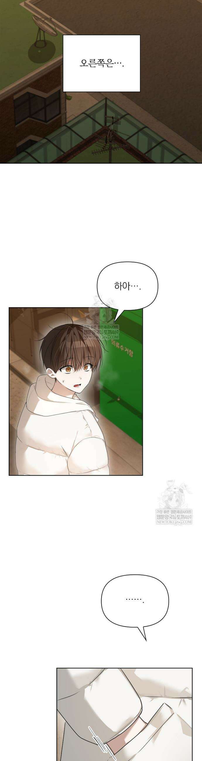 토끼굴 24화 36