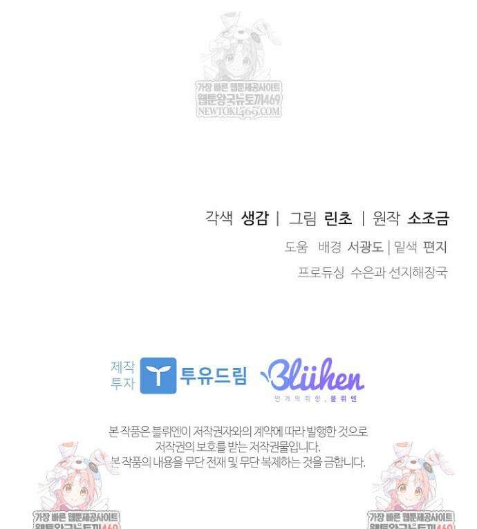 토끼굴 24화 38