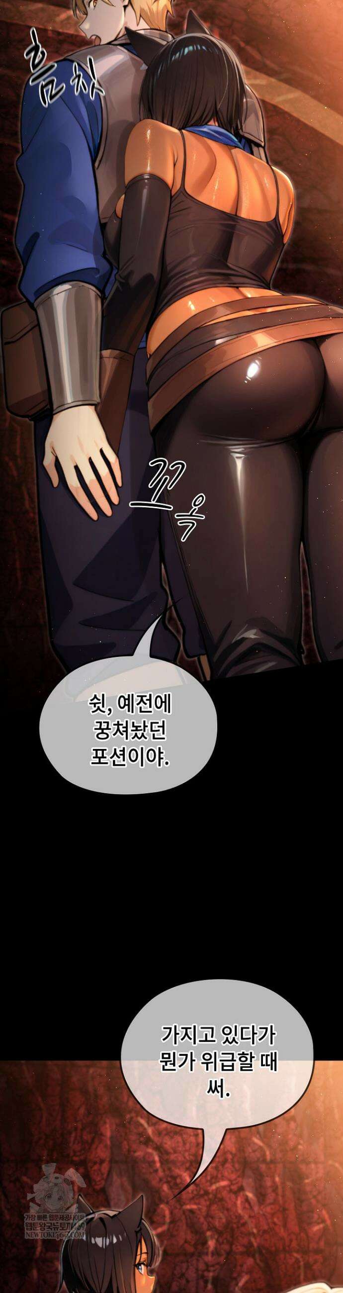 XX던전 3화 9