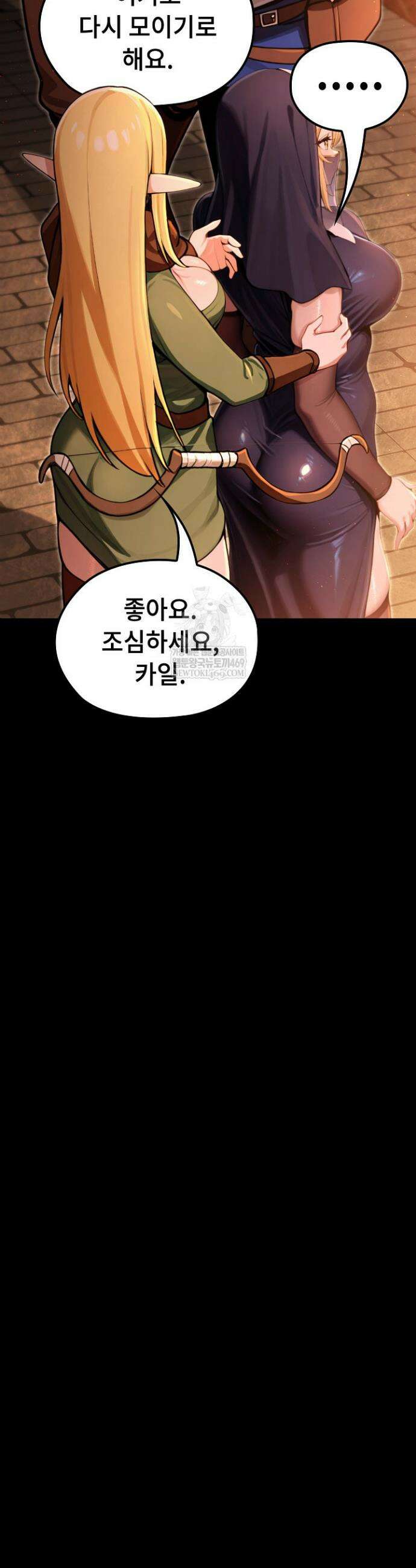 XX던전 3화 11