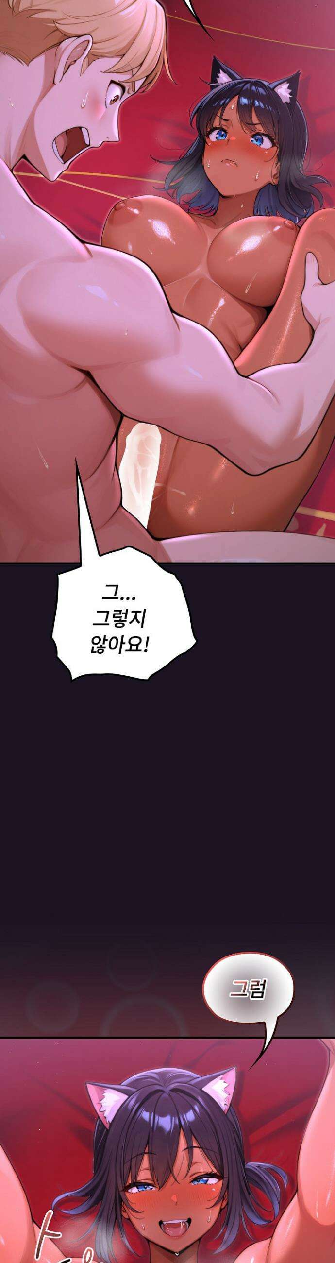 XX던전 9화 5