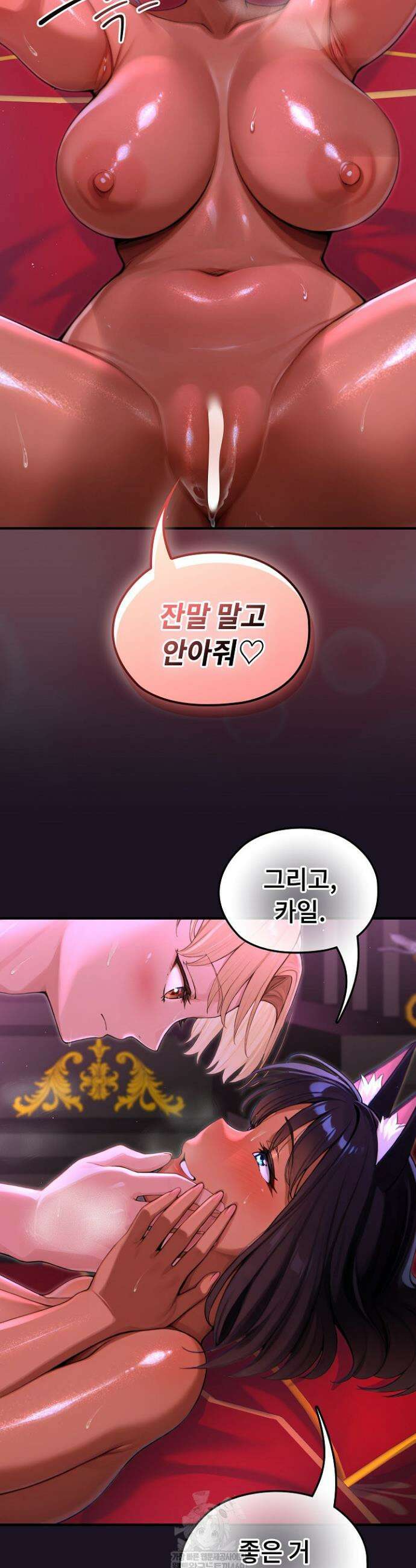 XX던전 9화 6