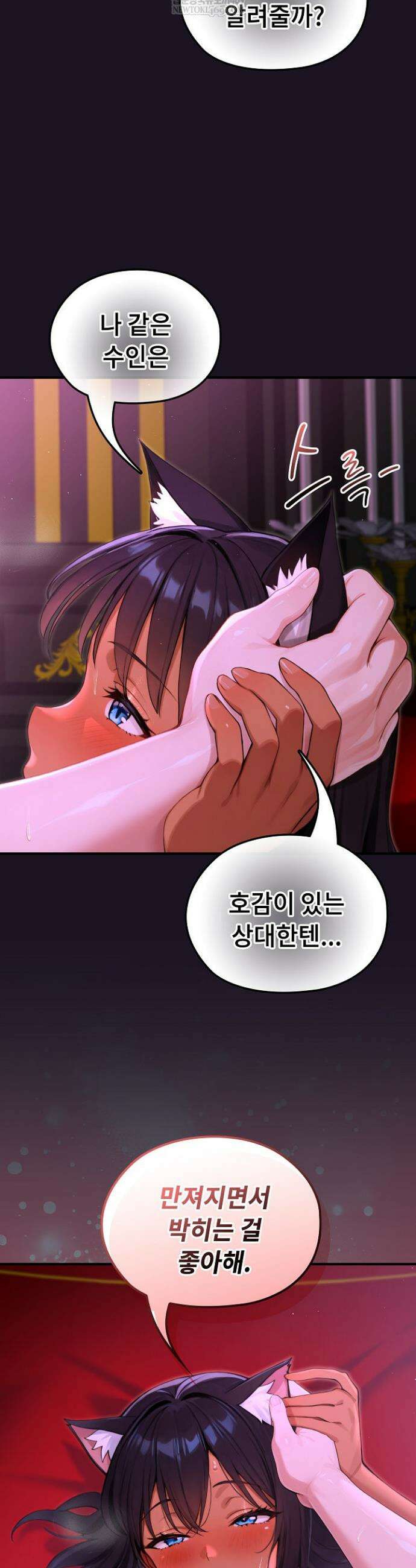 XX던전 9화 7