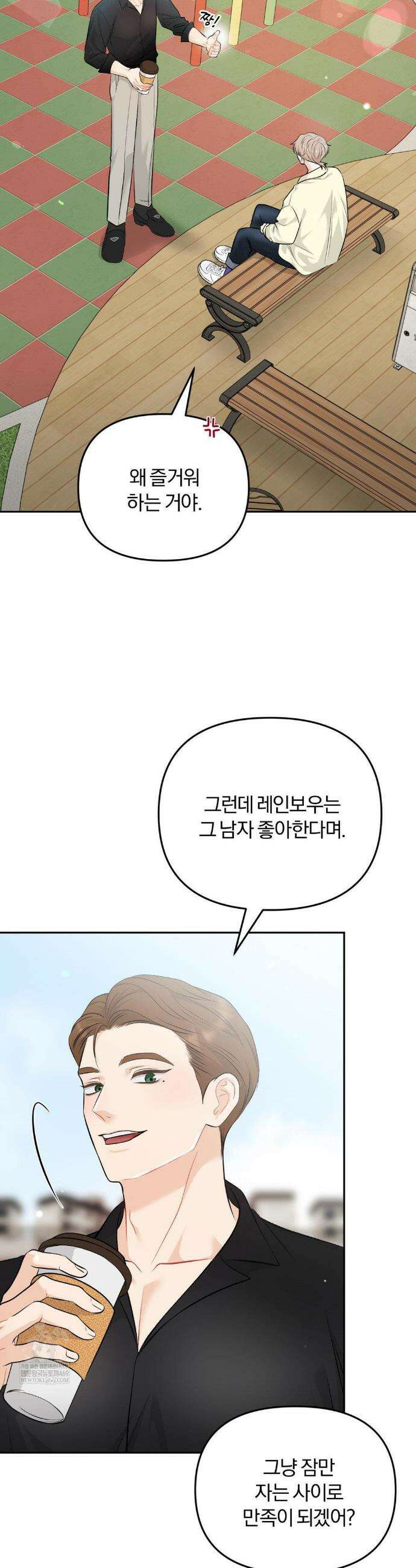 스펙트럼 팔레트 9화 3
