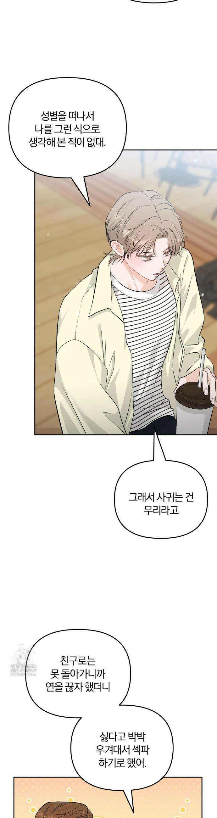 스펙트럼 팔레트 9화 4