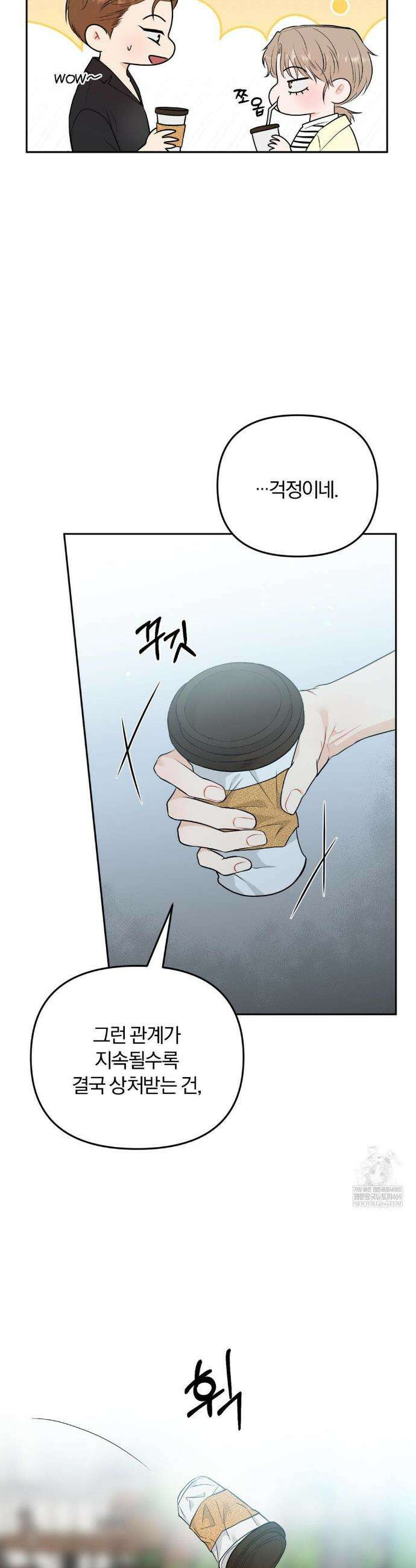 스펙트럼 팔레트 9화 5