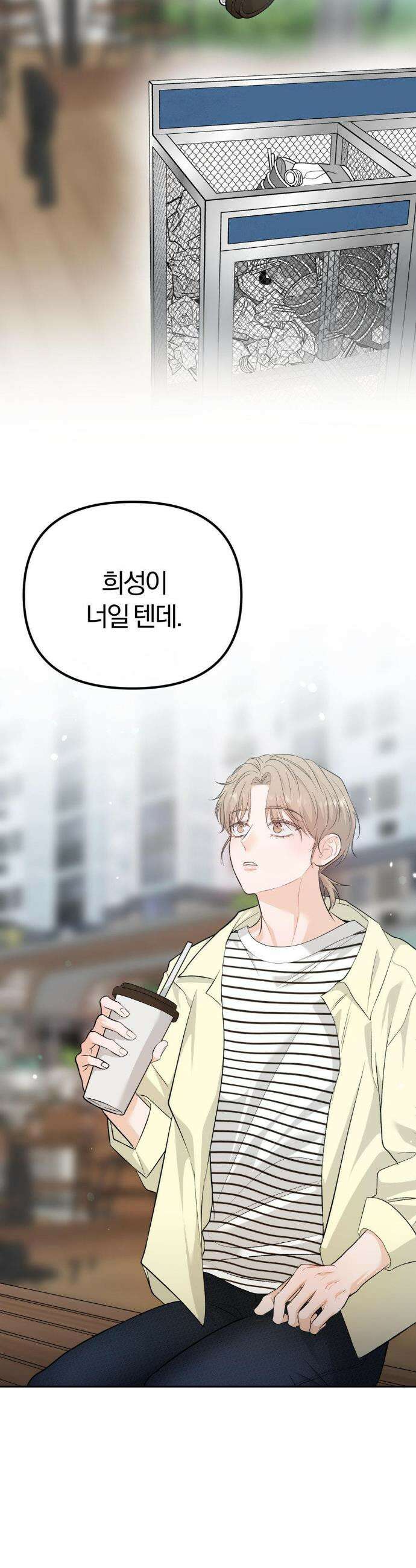 스펙트럼 팔레트 9화 6