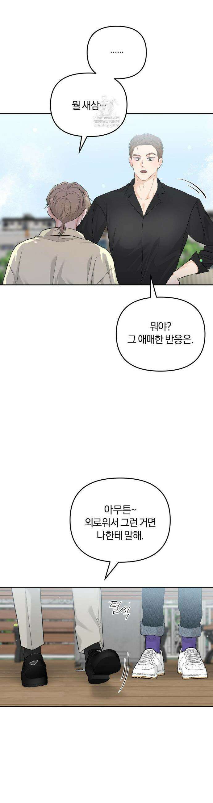 스펙트럼 팔레트 9화 7