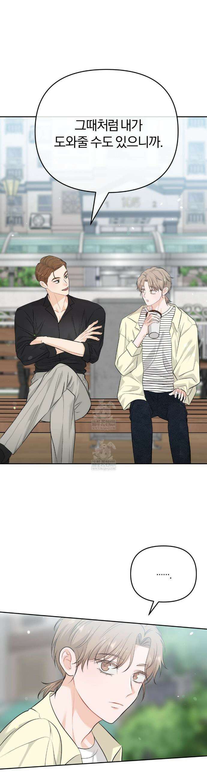 스펙트럼 팔레트 9화 8