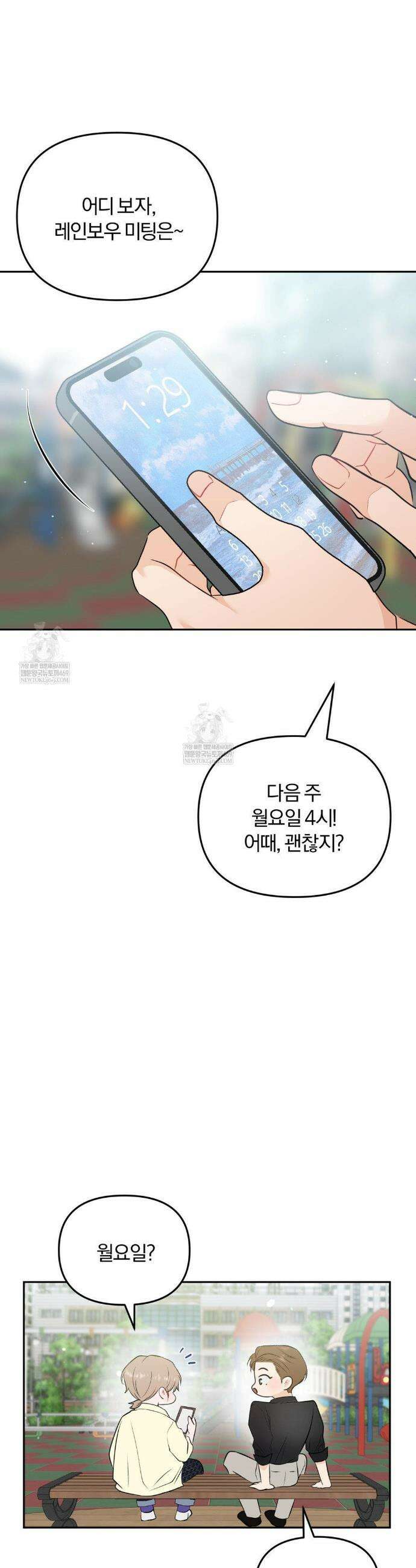 스펙트럼 팔레트 9화 10