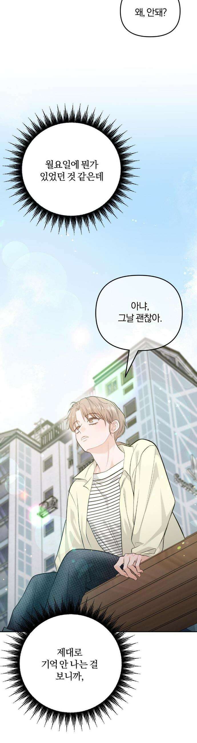 스펙트럼 팔레트 9화 11