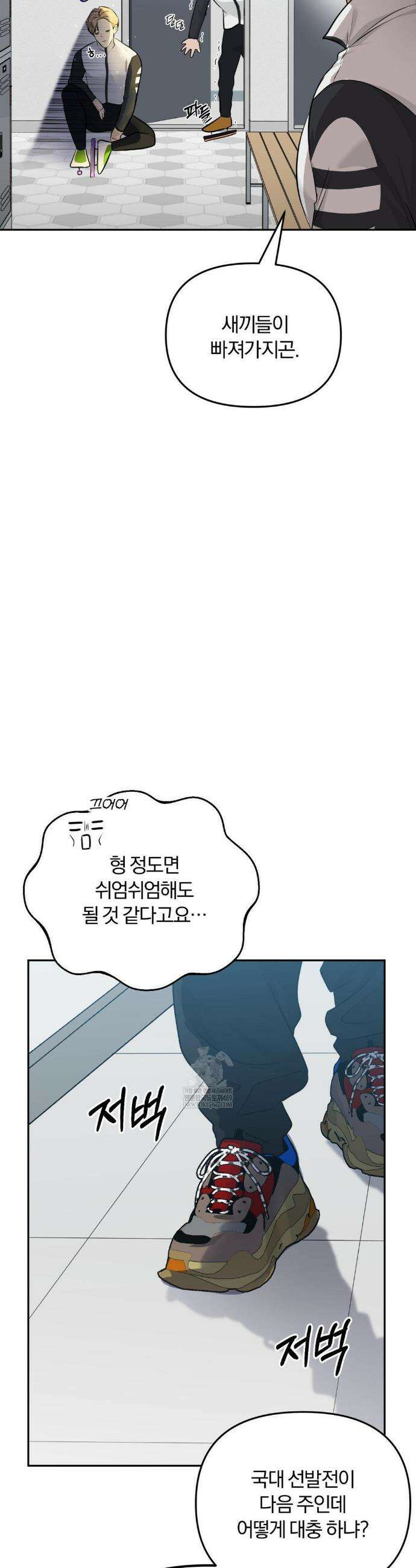 스펙트럼 팔레트 9화 14