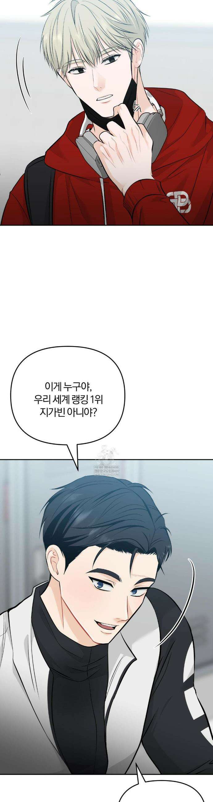 스펙트럼 팔레트 9화 16