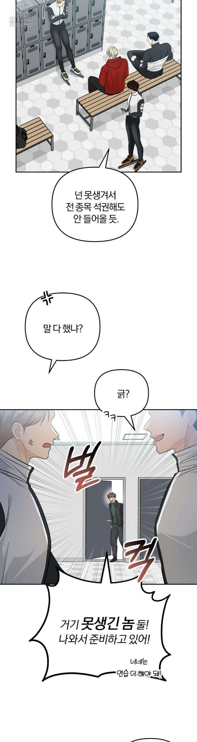 스펙트럼 팔레트 9화 18