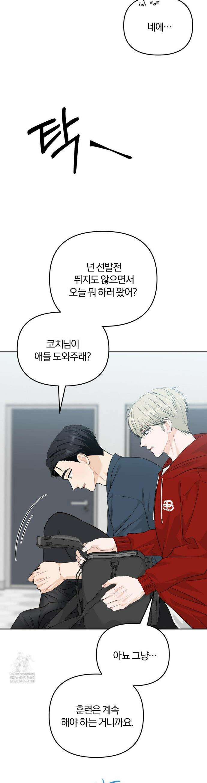 스펙트럼 팔레트 9화 19