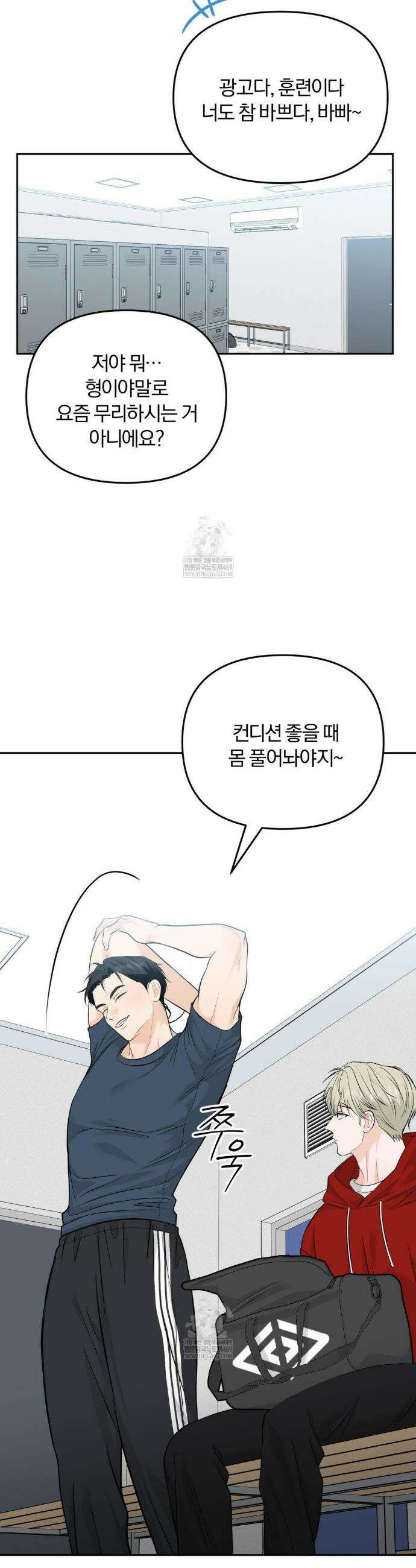 스펙트럼 팔레트 9화 20