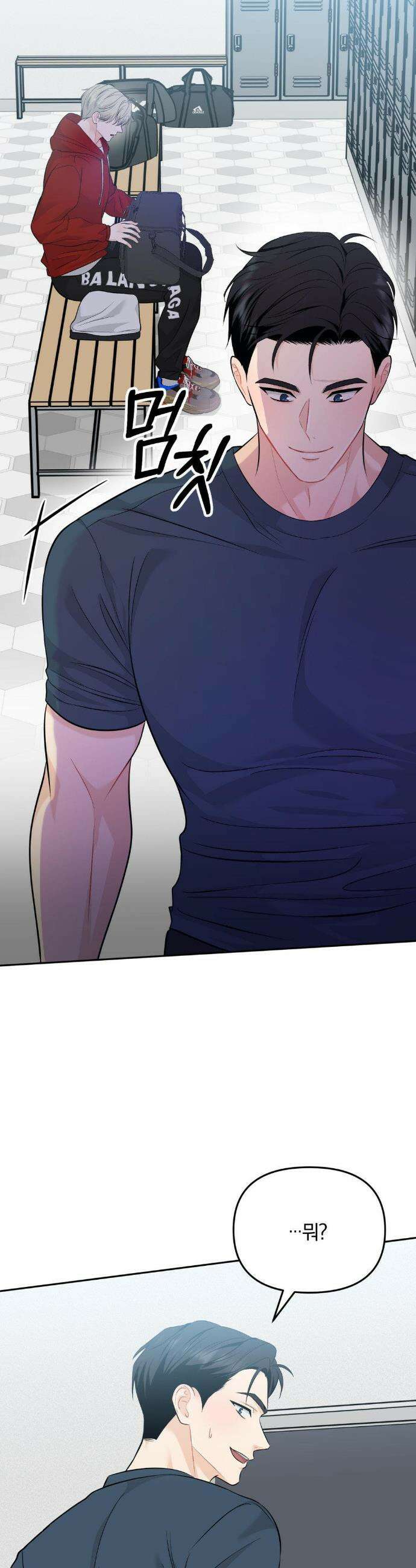 스펙트럼 팔레트 9화 22