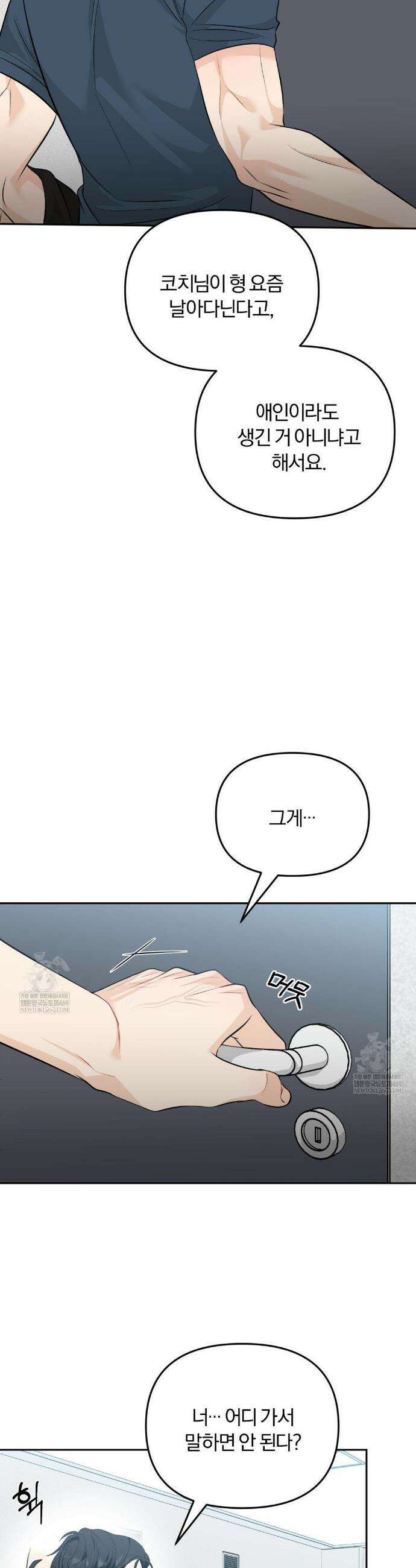 스펙트럼 팔레트 9화 23