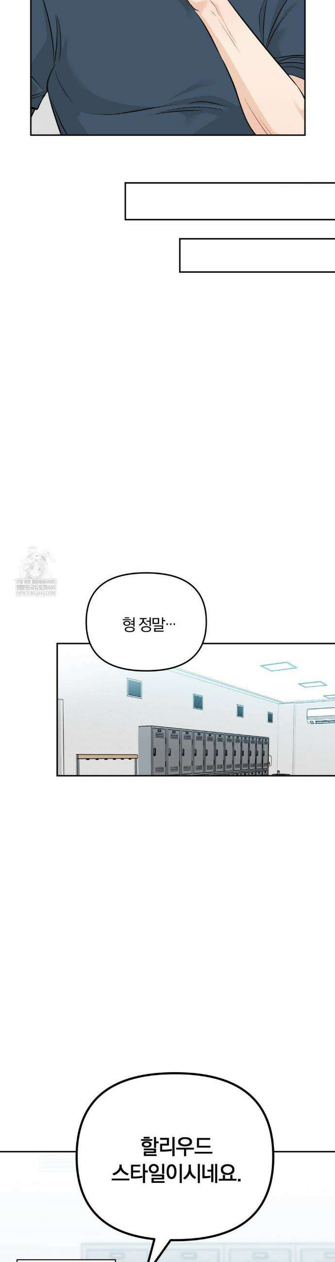스펙트럼 팔레트 9화 27