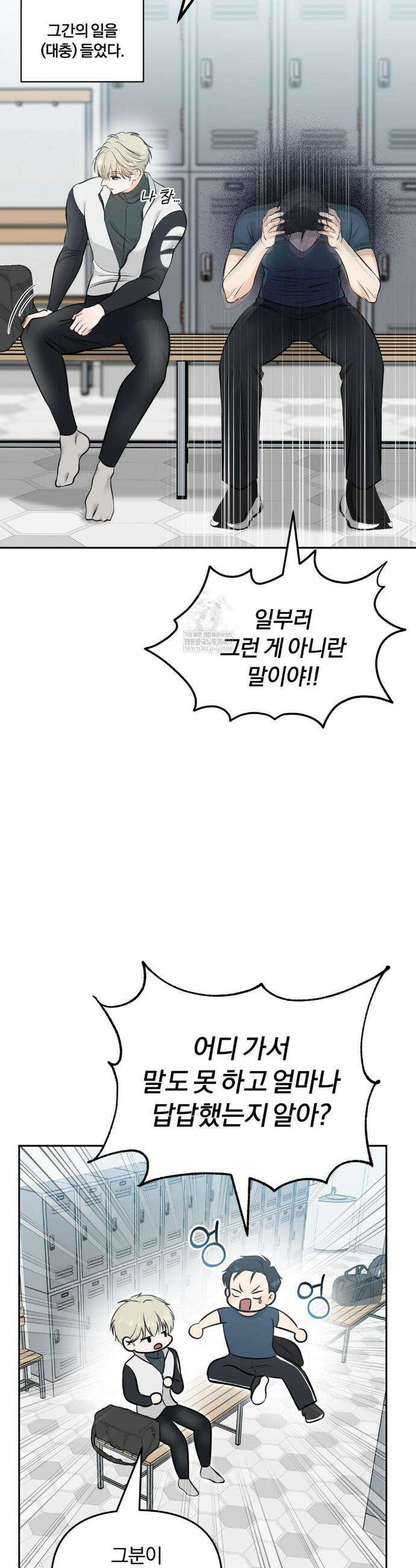 스펙트럼 팔레트 9화 28