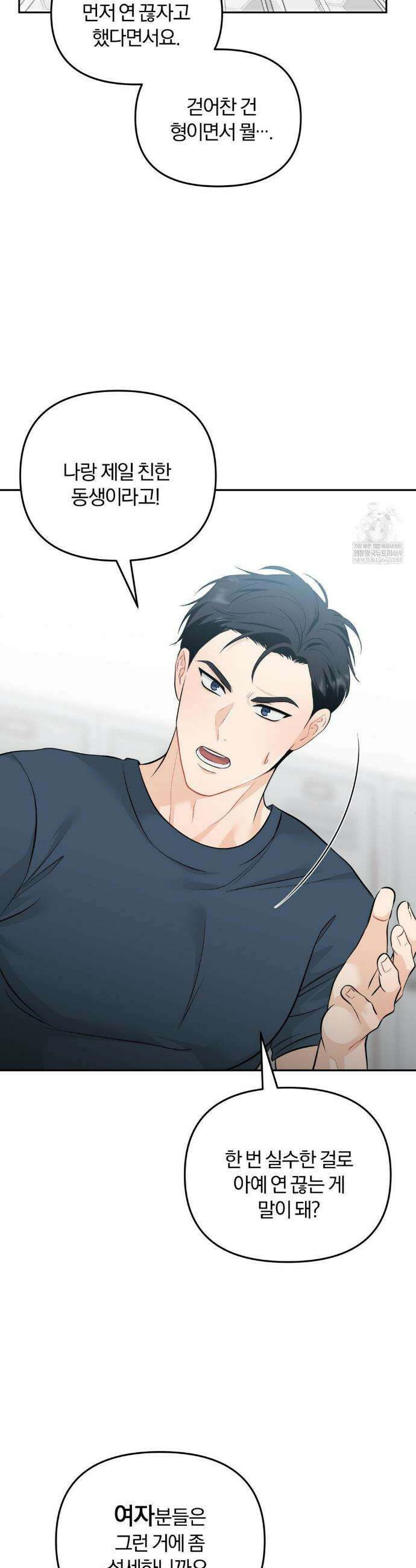 스펙트럼 팔레트 9화 29