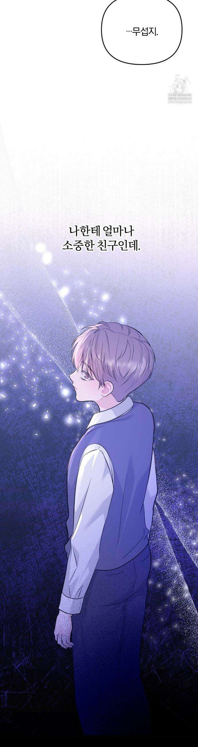 스펙트럼 팔레트 9화 32