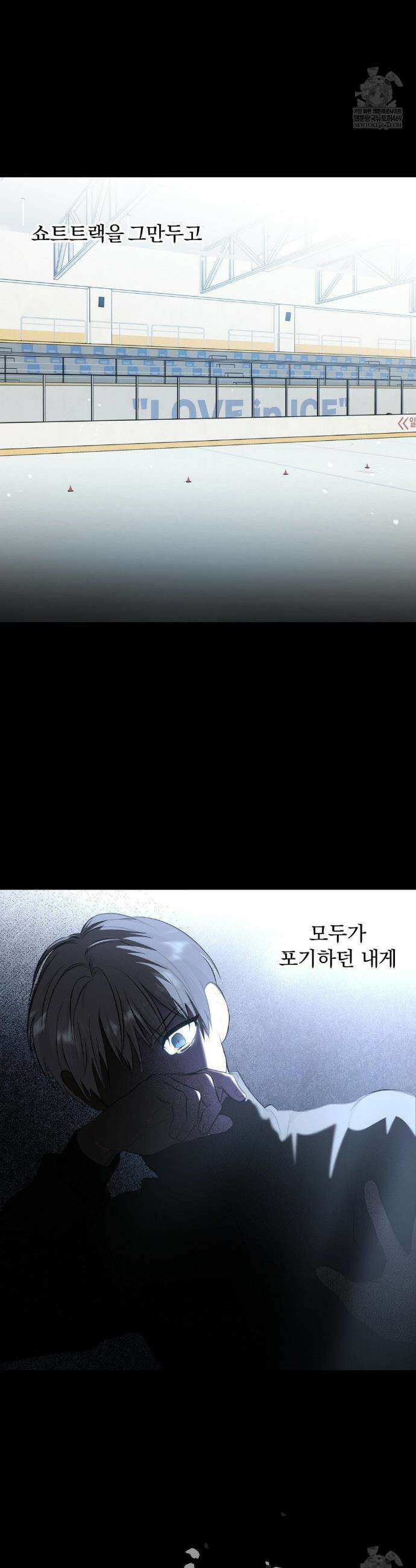 스펙트럼 팔레트 9화 33